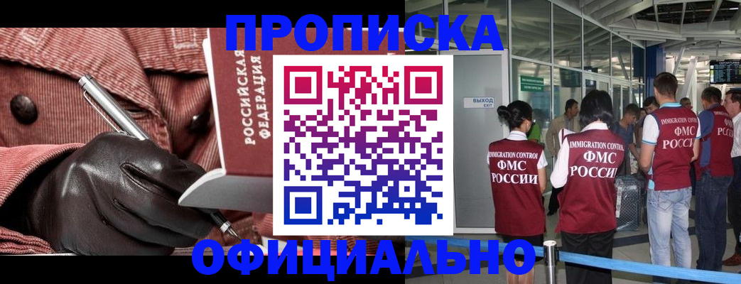 миграционный учет в Астрахани